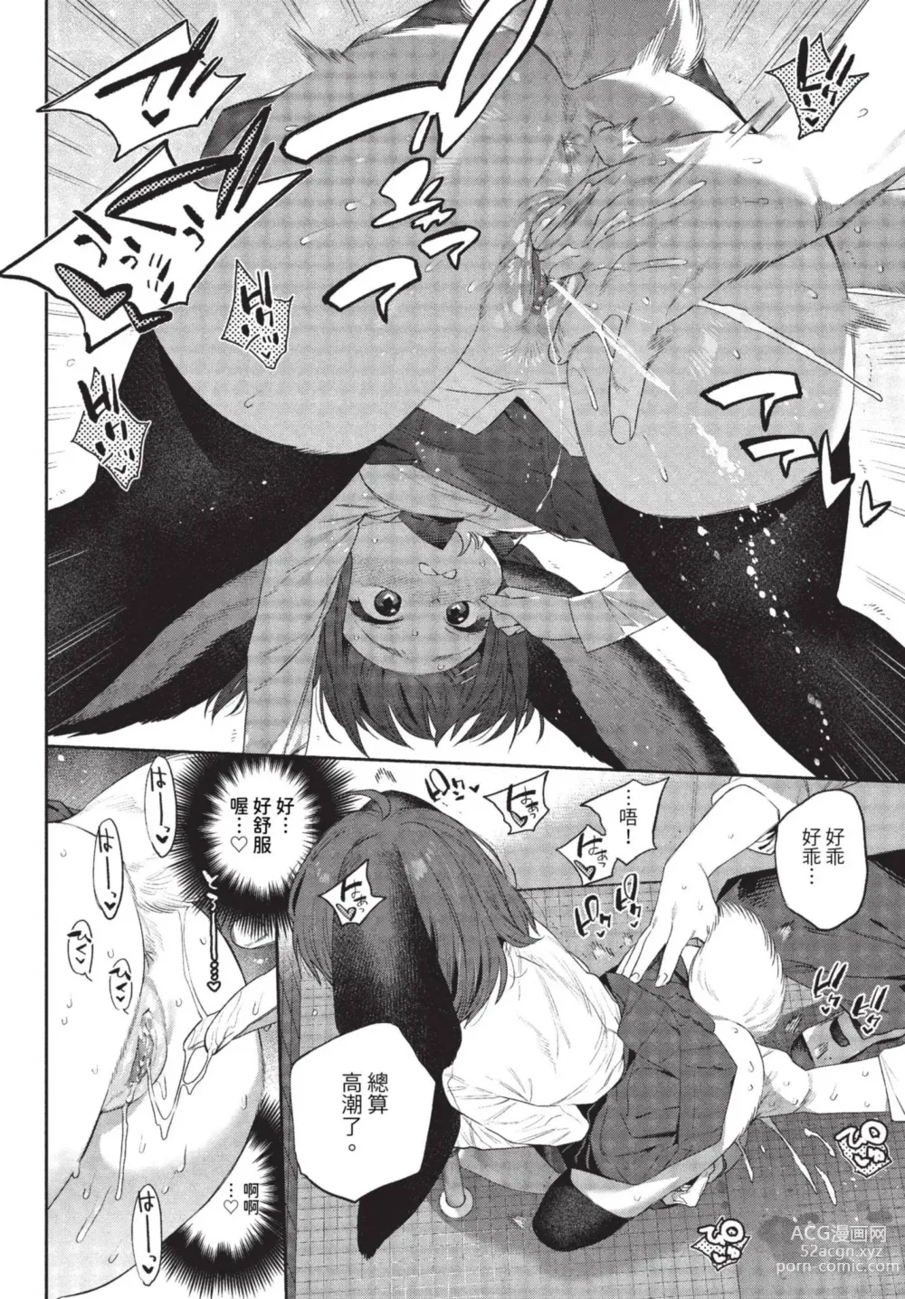 Page 453 of manga COMIC BAVEL 2023-08 (decensored)