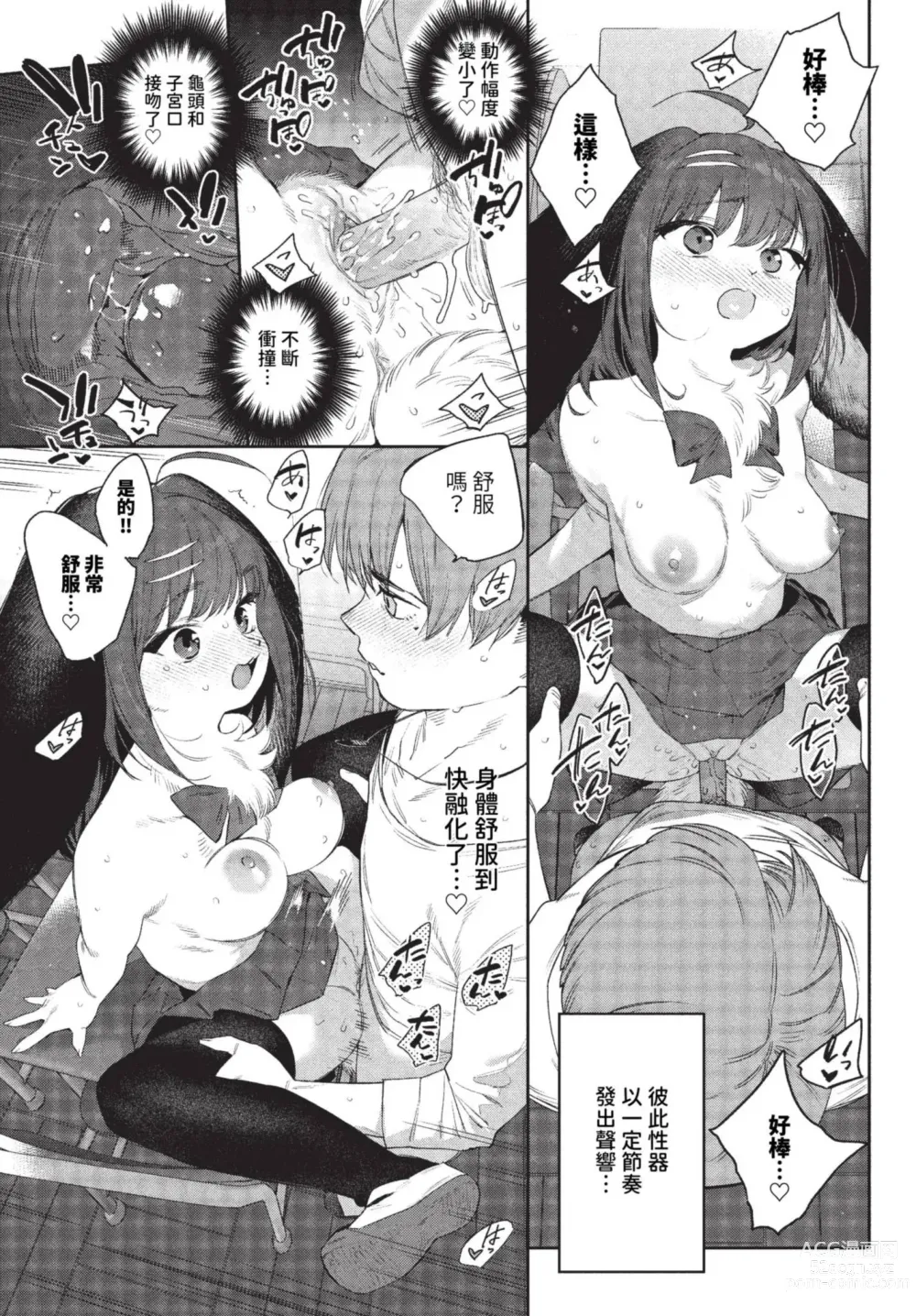 Page 462 of manga COMIC BAVEL 2023-08 (decensored)