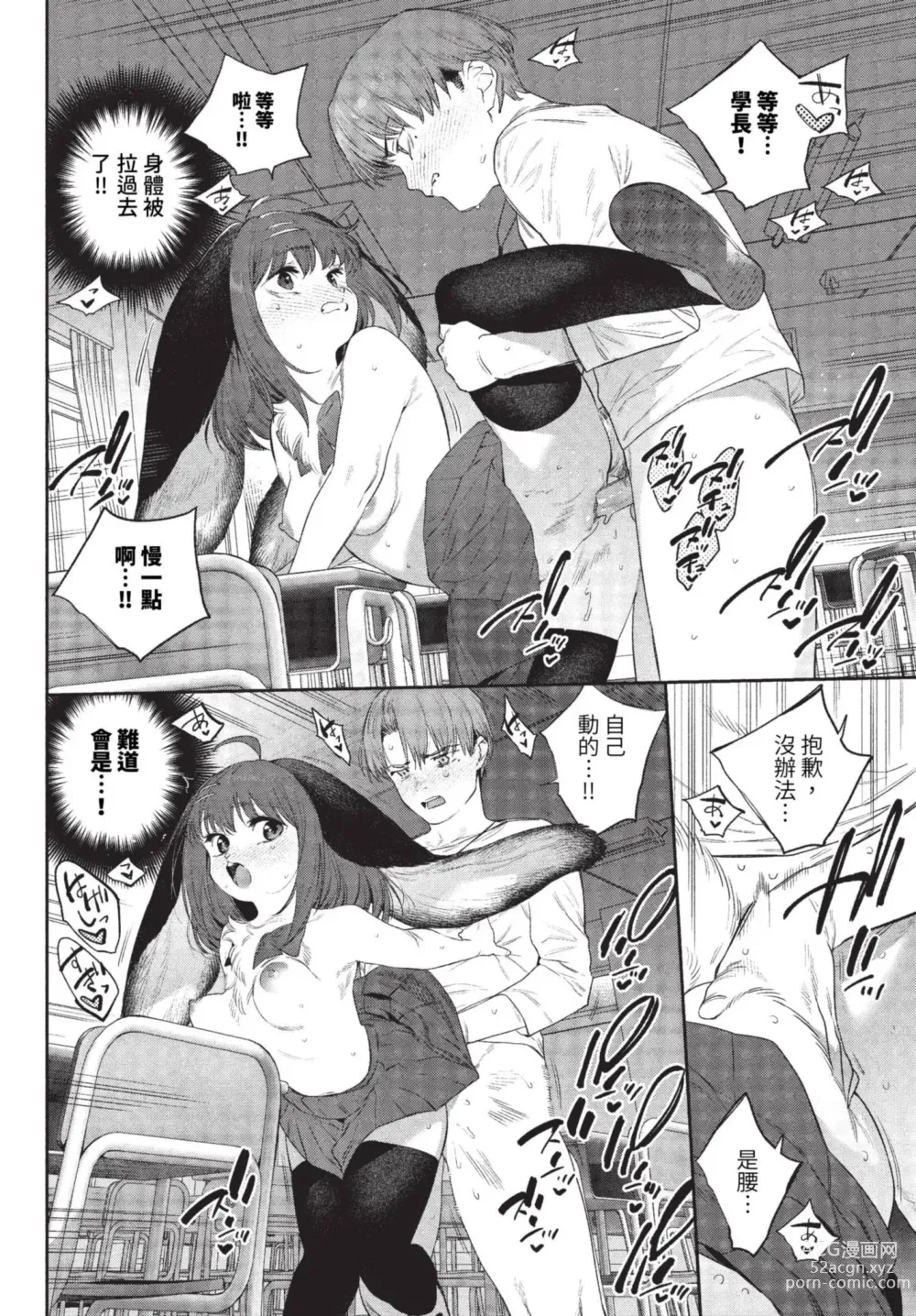 Page 465 of manga COMIC BAVEL 2023-08 (decensored)