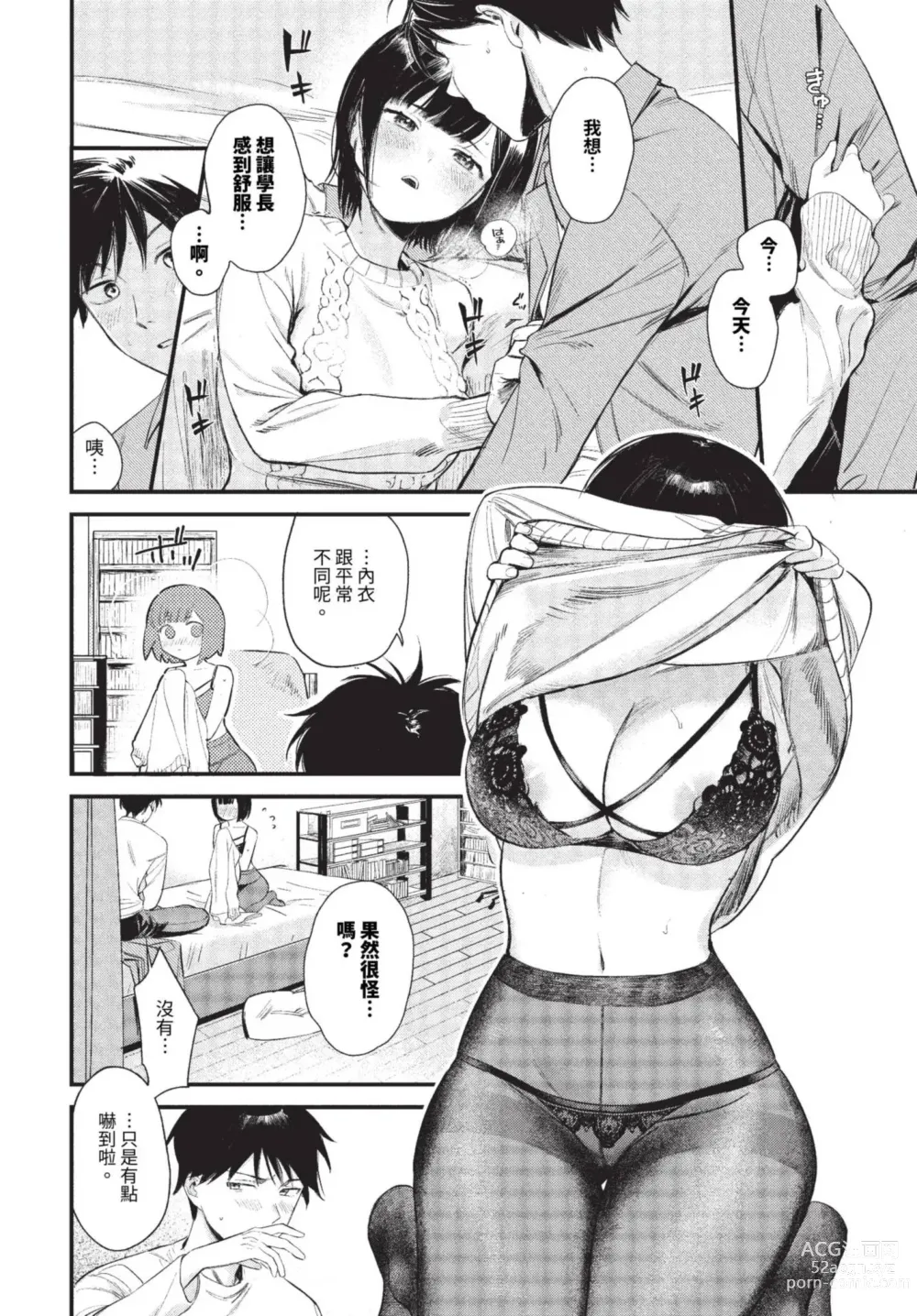 Page 99 of manga COMIC BAVEL 2023-08 (decensored)