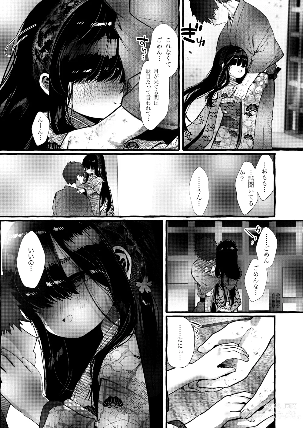 Page 22 of doujinshi Imonie Zenpen