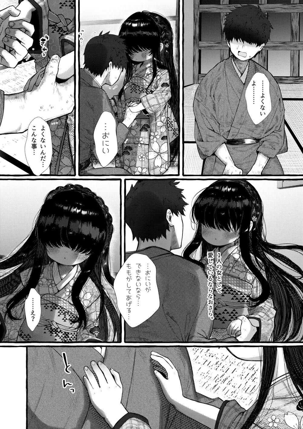 Page 23 of doujinshi Imonie Zenpen