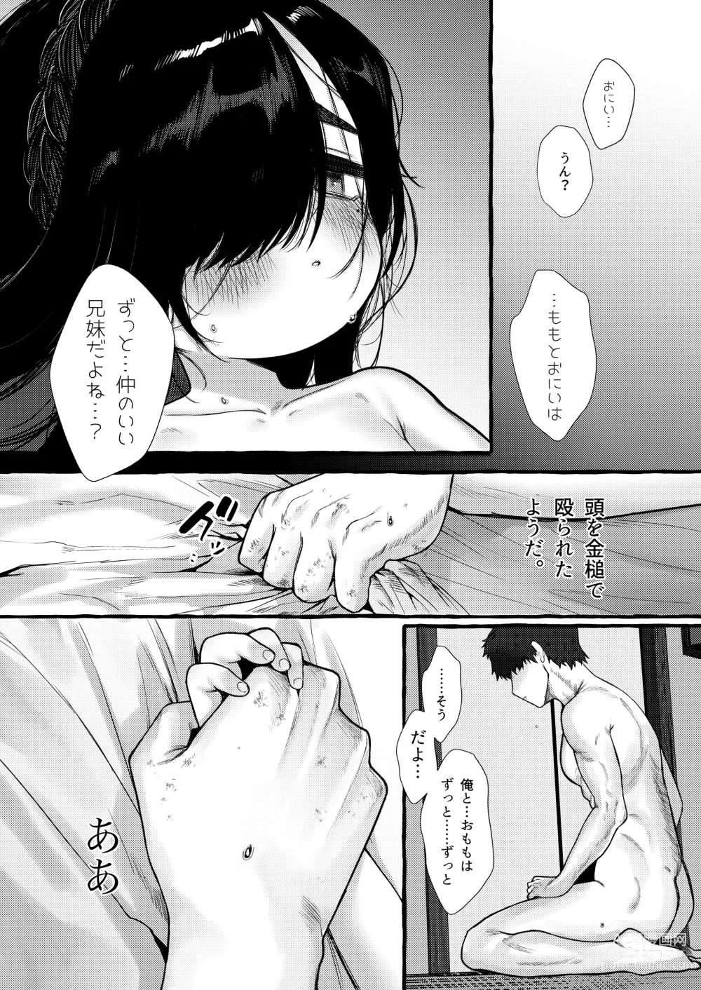 Page 34 of doujinshi Imonie Zenpen