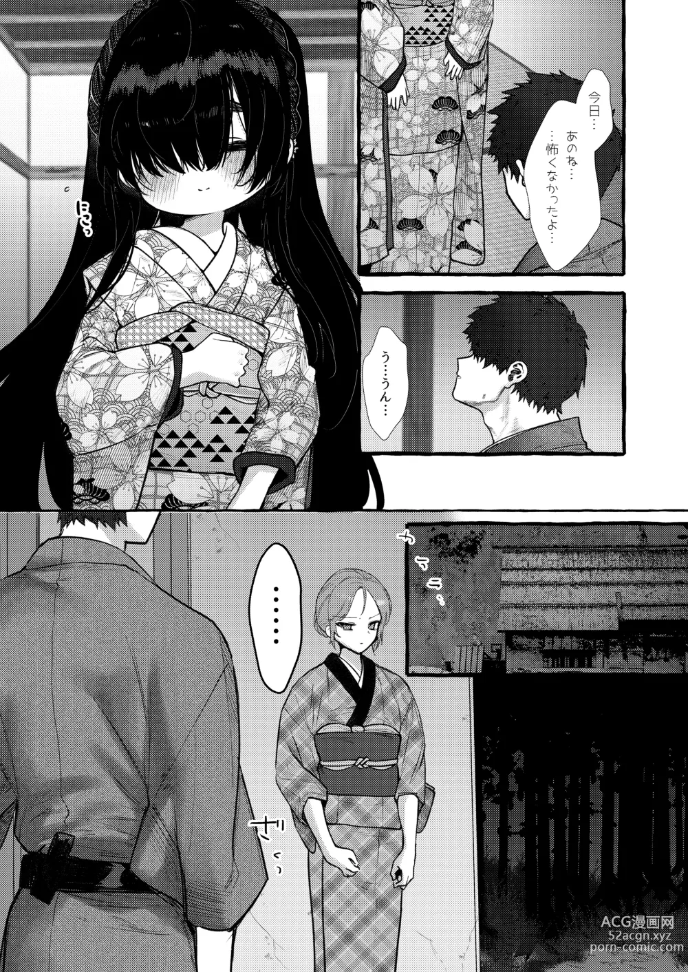 Page 36 of doujinshi Imonie Zenpen