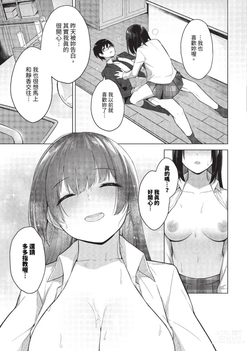 Page 180 of manga COMIC BAVEL 2023-09 (decensored)