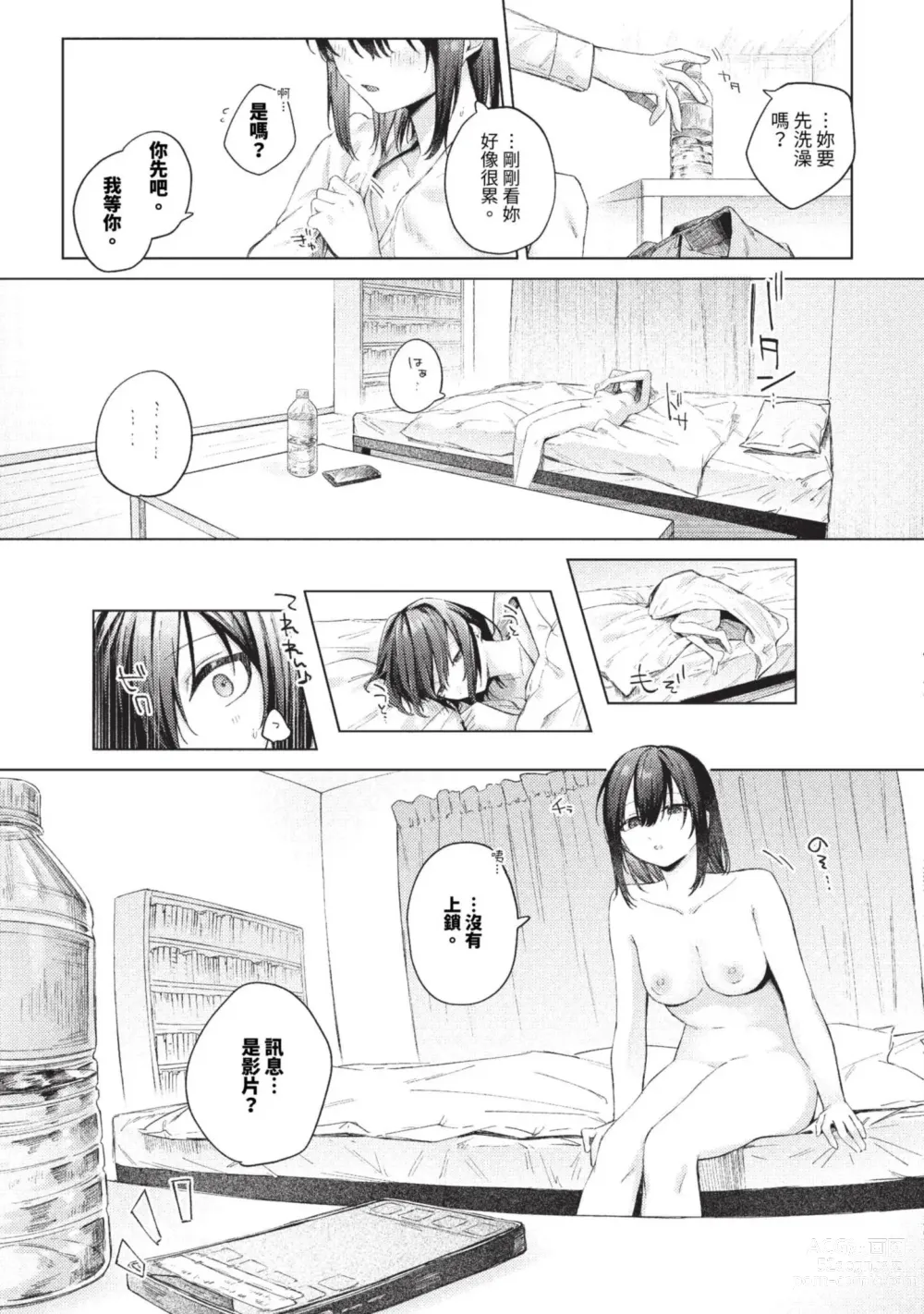 Page 194 of manga COMIC BAVEL 2023-09 (decensored)