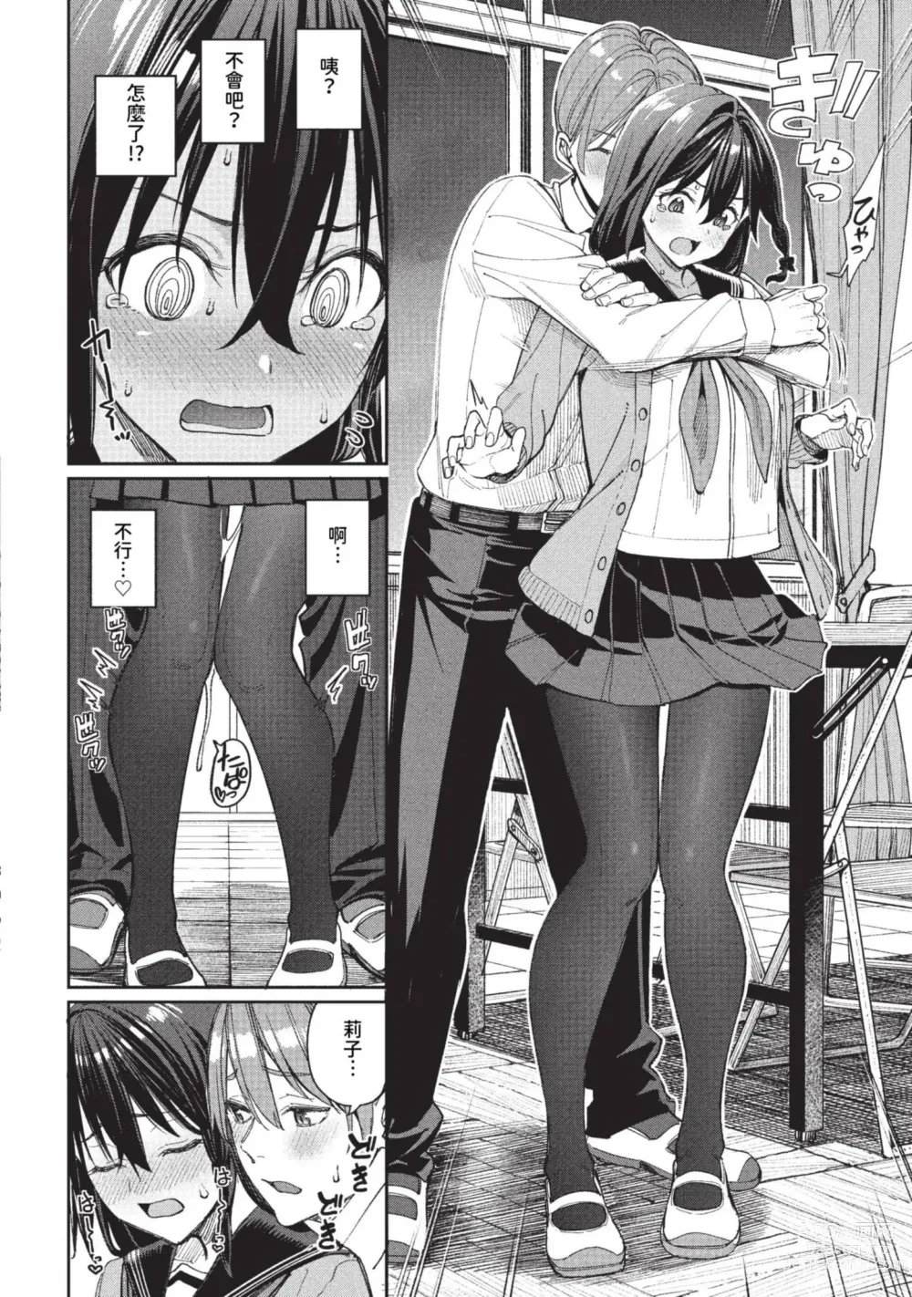 Page 21 of manga COMIC BAVEL 2023-09 (decensored)