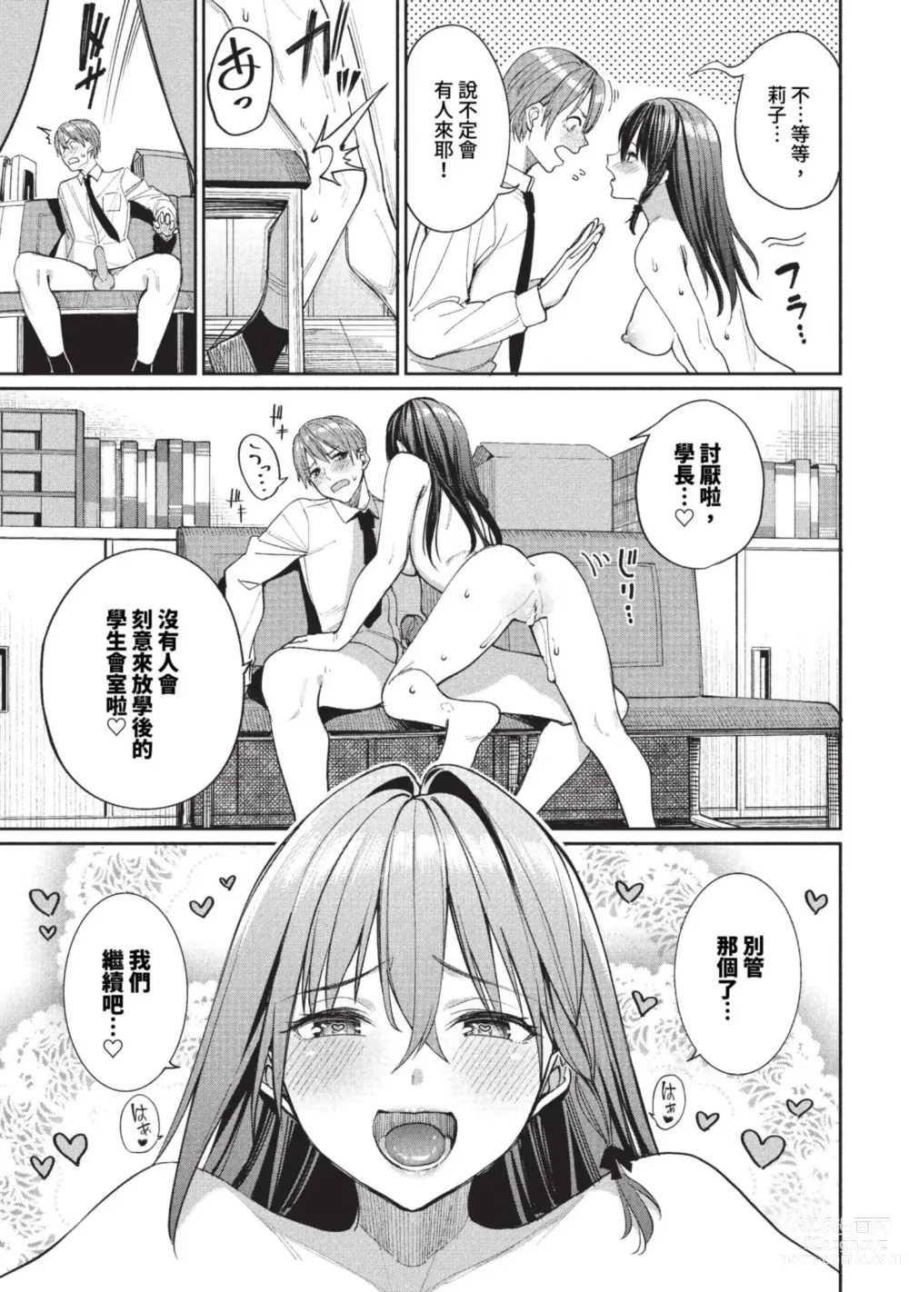 Page 32 of manga COMIC BAVEL 2023-09 (decensored)