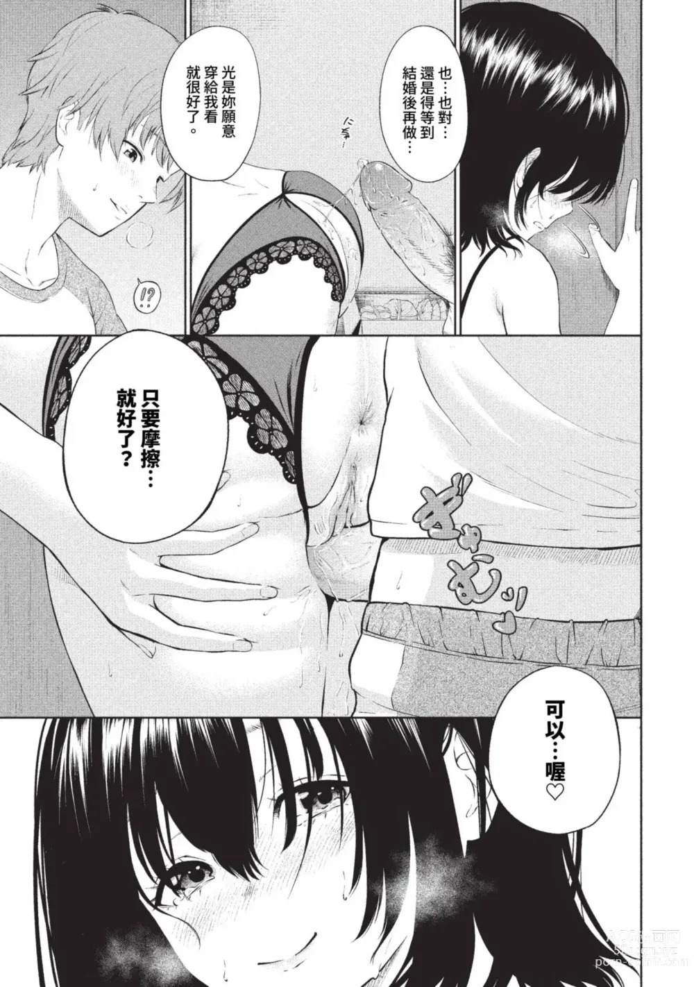 Page 332 of manga COMIC BAVEL 2023-09 (decensored)