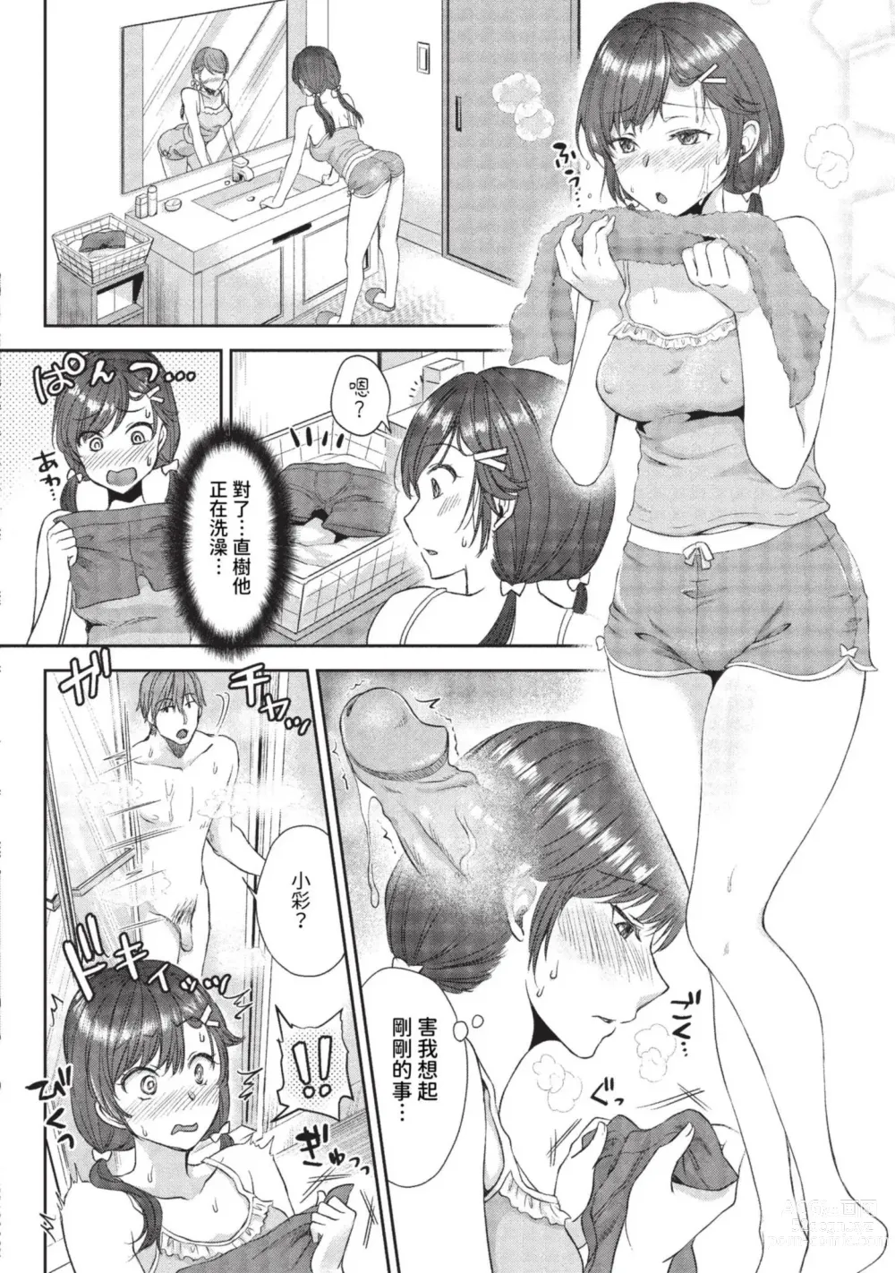 Page 349 of manga COMIC BAVEL 2023-09 (decensored)