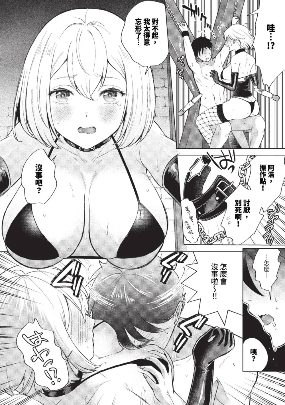 Page 397 of manga COMIC BAVEL 2023-09 (decensored)