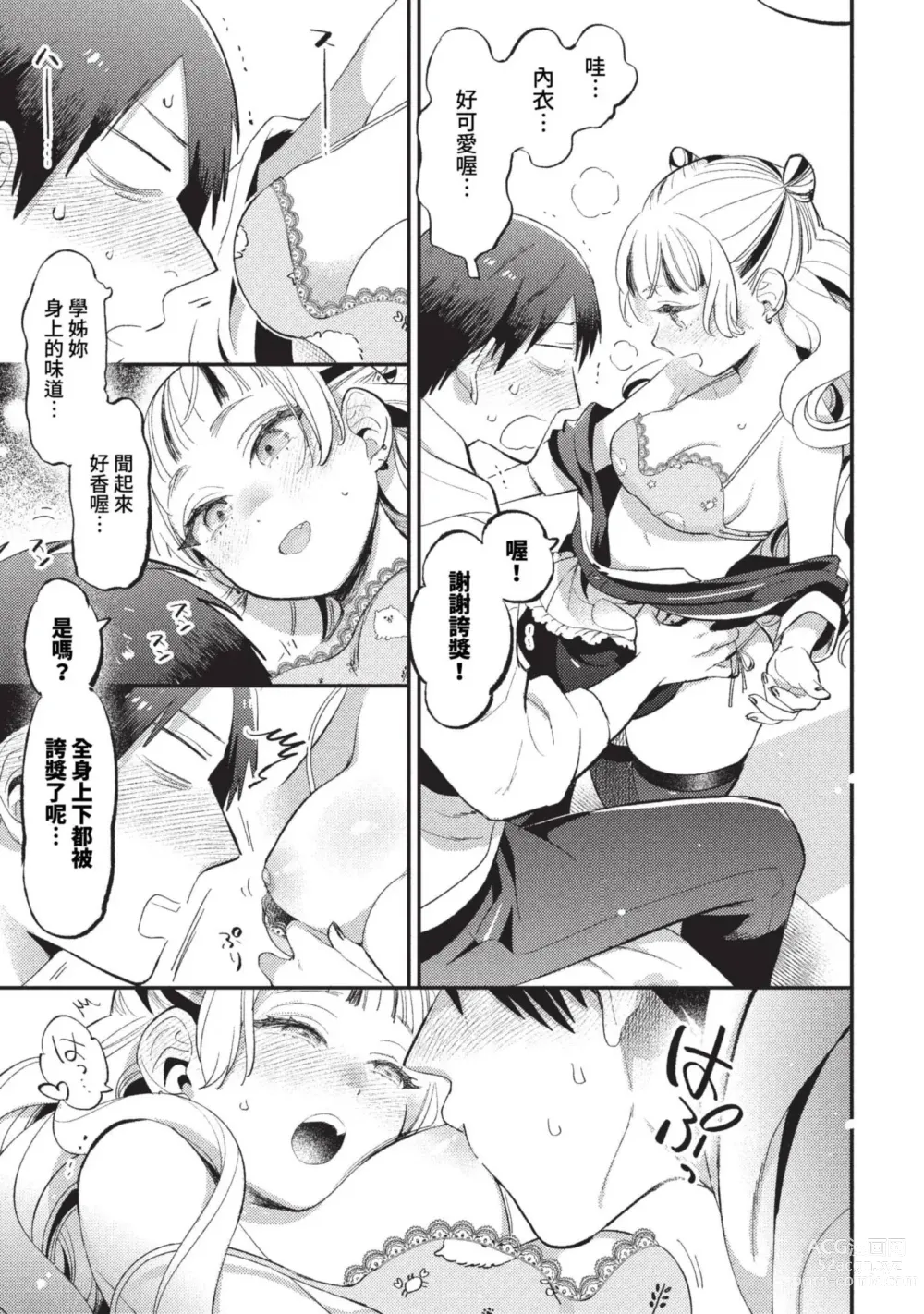 Page 416 of manga COMIC BAVEL 2023-09 (decensored)