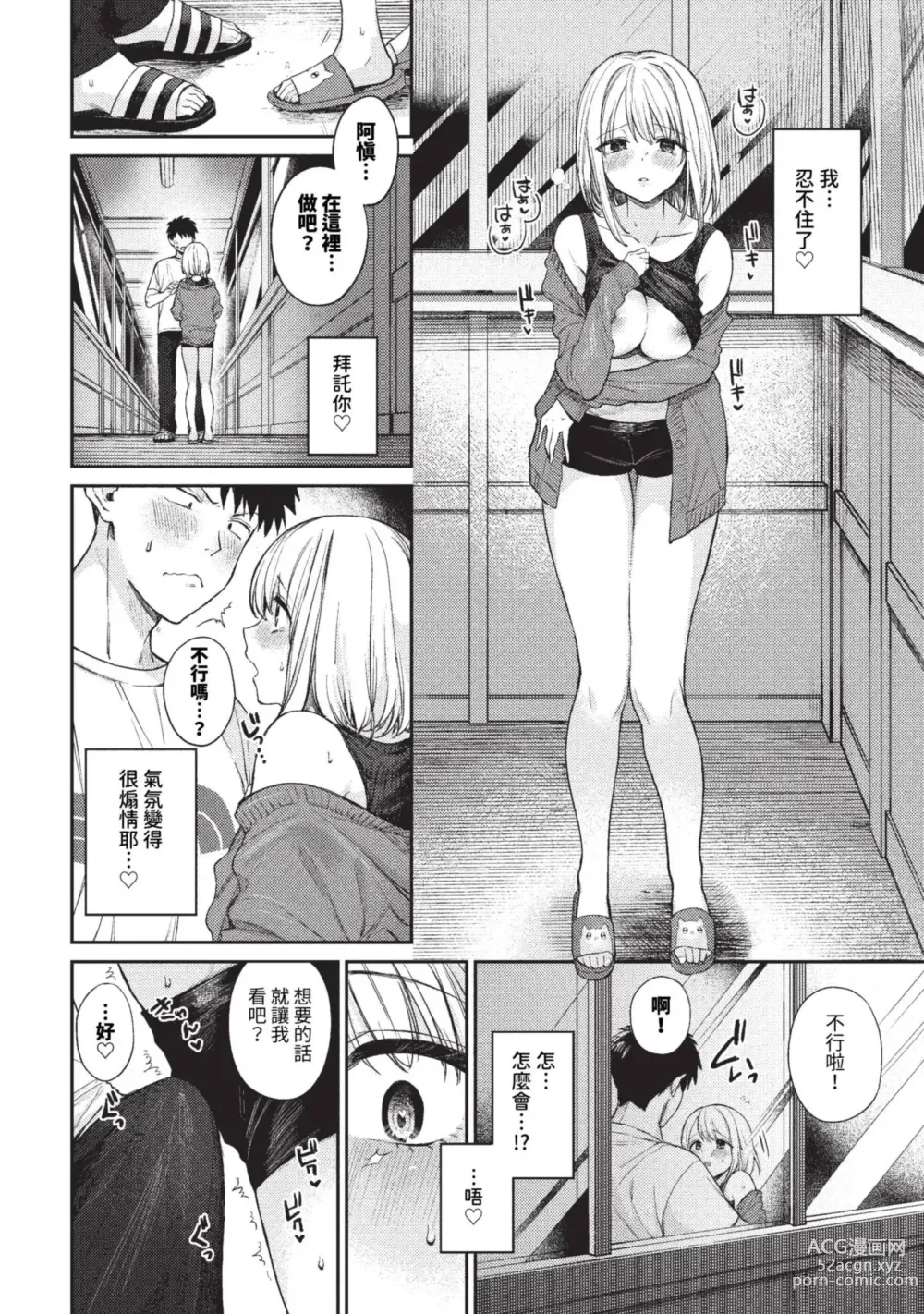 Page 45 of manga COMIC BAVEL 2023-09 (decensored)