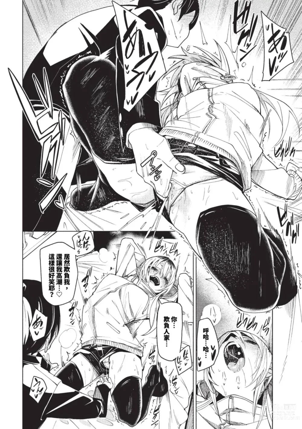 Page 75 of manga COMIC BAVEL 2023-09 (decensored)