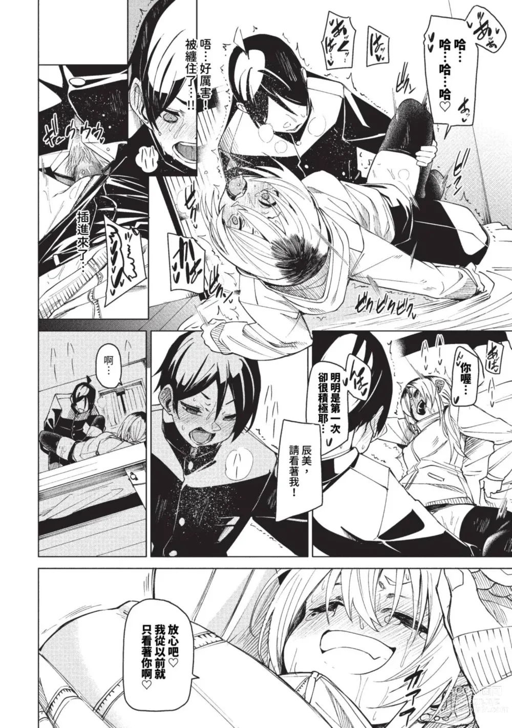 Page 77 of manga COMIC BAVEL 2023-09 (decensored)