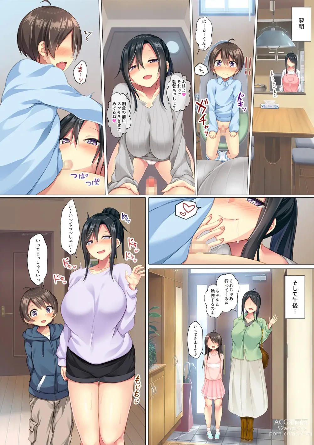 Page 27 of doujinshi 自分好みに育った可愛い甥っ子を食べちゃう叔母の話