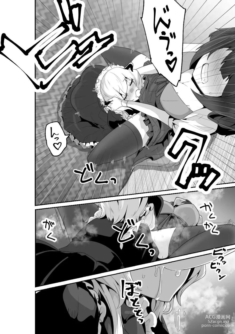 Page 14 of doujinshi Ii kara Watashi ni Dakarenasai!!