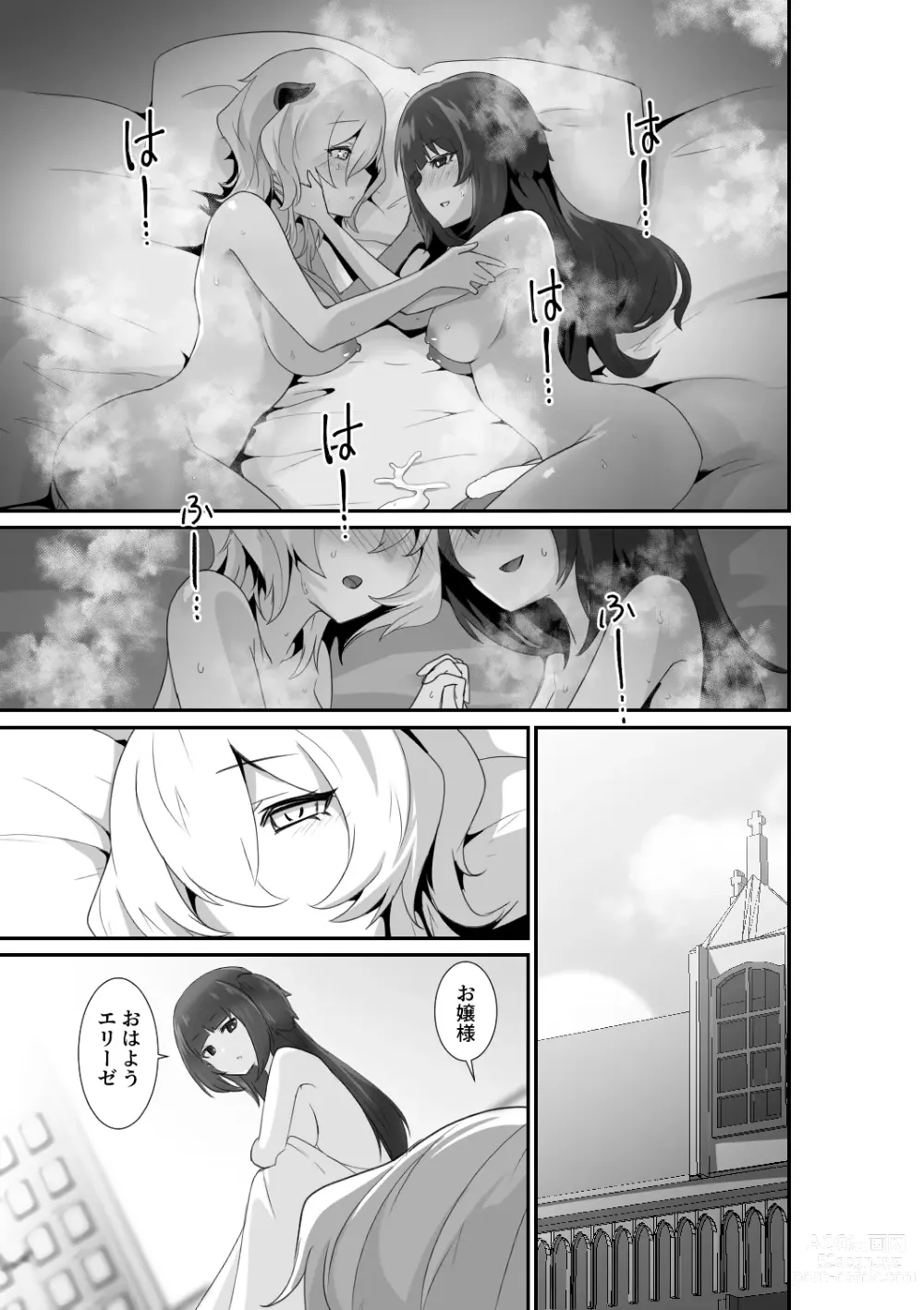 Page 45 of doujinshi Ii kara Watashi ni Dakarenasai!!