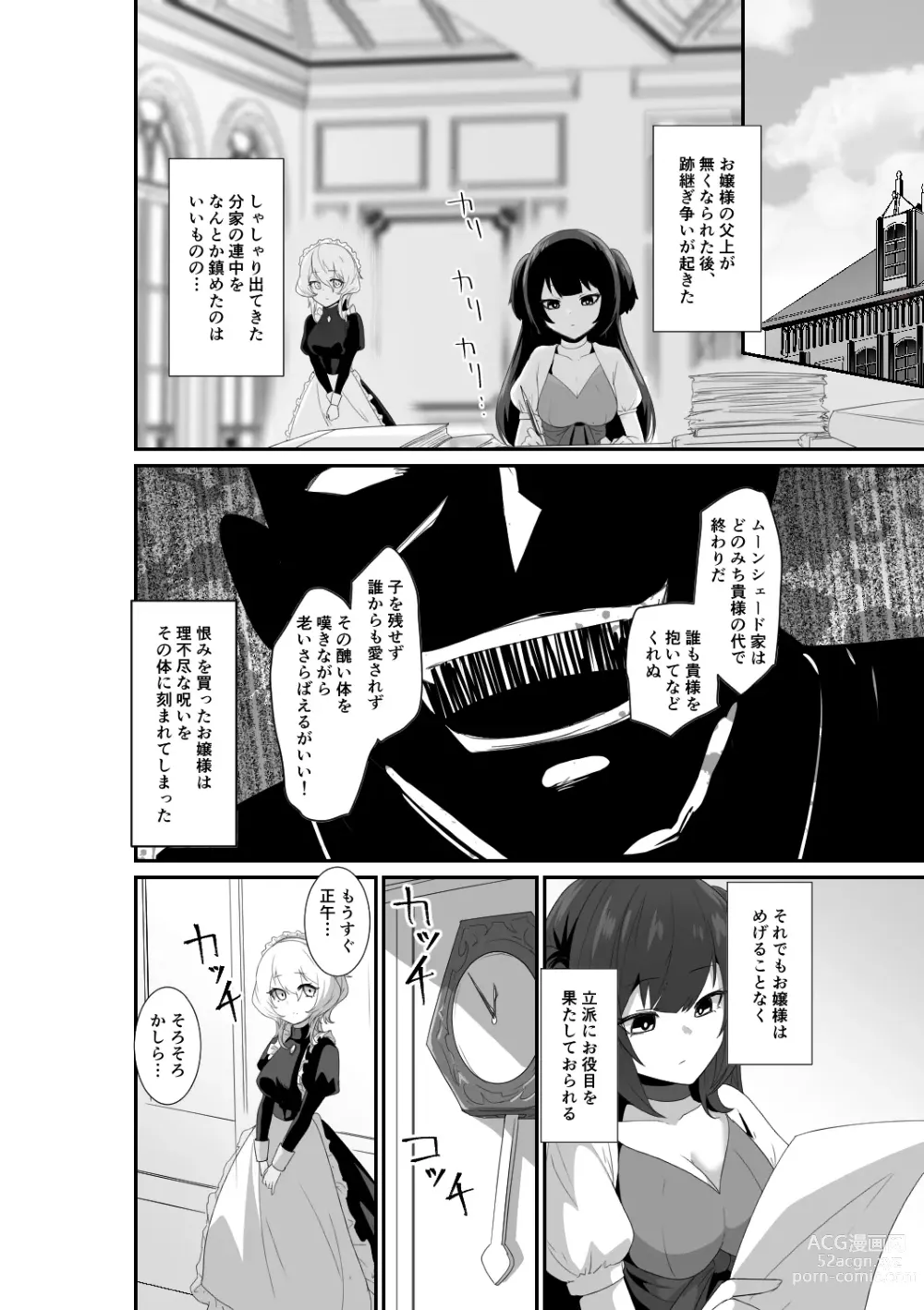 Page 6 of doujinshi Ii kara Watashi ni Dakarenasai!!