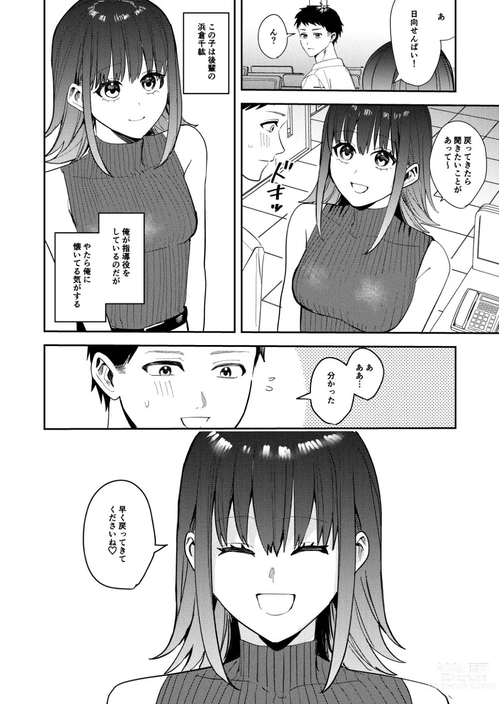 Page 3 of doujinshi Ore wa Kagami no Kuni de Onna ni Kawaru ~Seibetsu Hanten Sekai de Onna no Kaikan o Musaboru Hanashi~