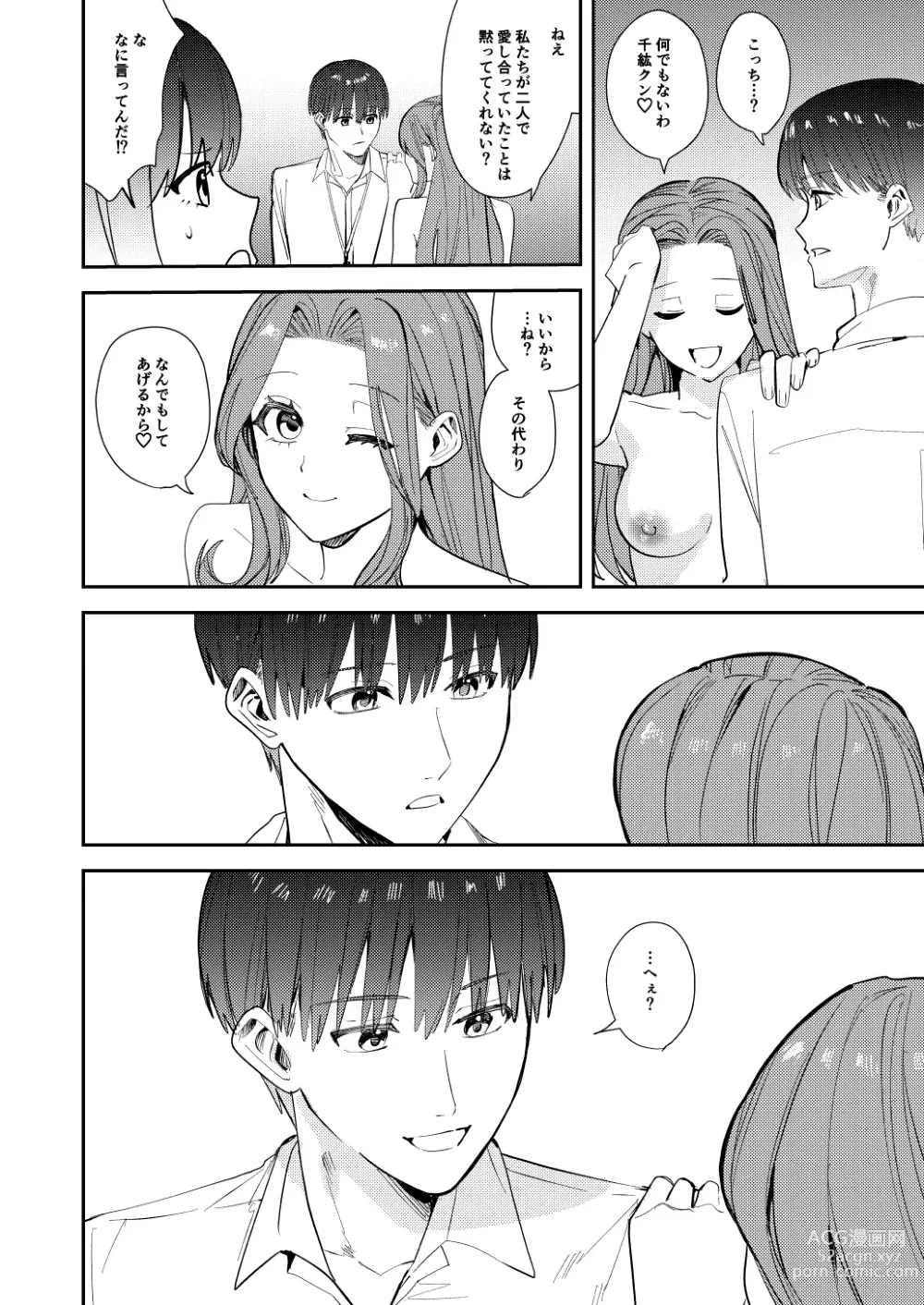 Page 25 of doujinshi Ore wa Kagami no Kuni de Onna ni Kawaru ~Seibetsu Hanten Sekai de Onna no Kaikan o Musaboru Hanashi~