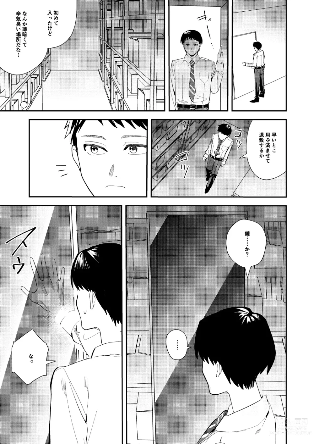 Page 4 of doujinshi Ore wa Kagami no Kuni de Onna ni Kawaru ~Seibetsu Hanten Sekai de Onna no Kaikan o Musaboru Hanashi~