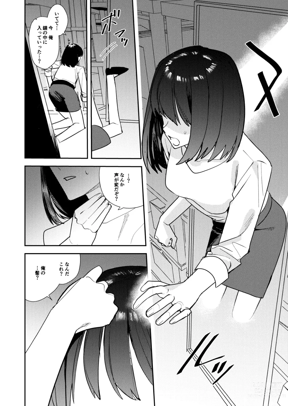 Page 5 of doujinshi Ore wa Kagami no Kuni de Onna ni Kawaru ~Seibetsu Hanten Sekai de Onna no Kaikan o Musaboru Hanashi~