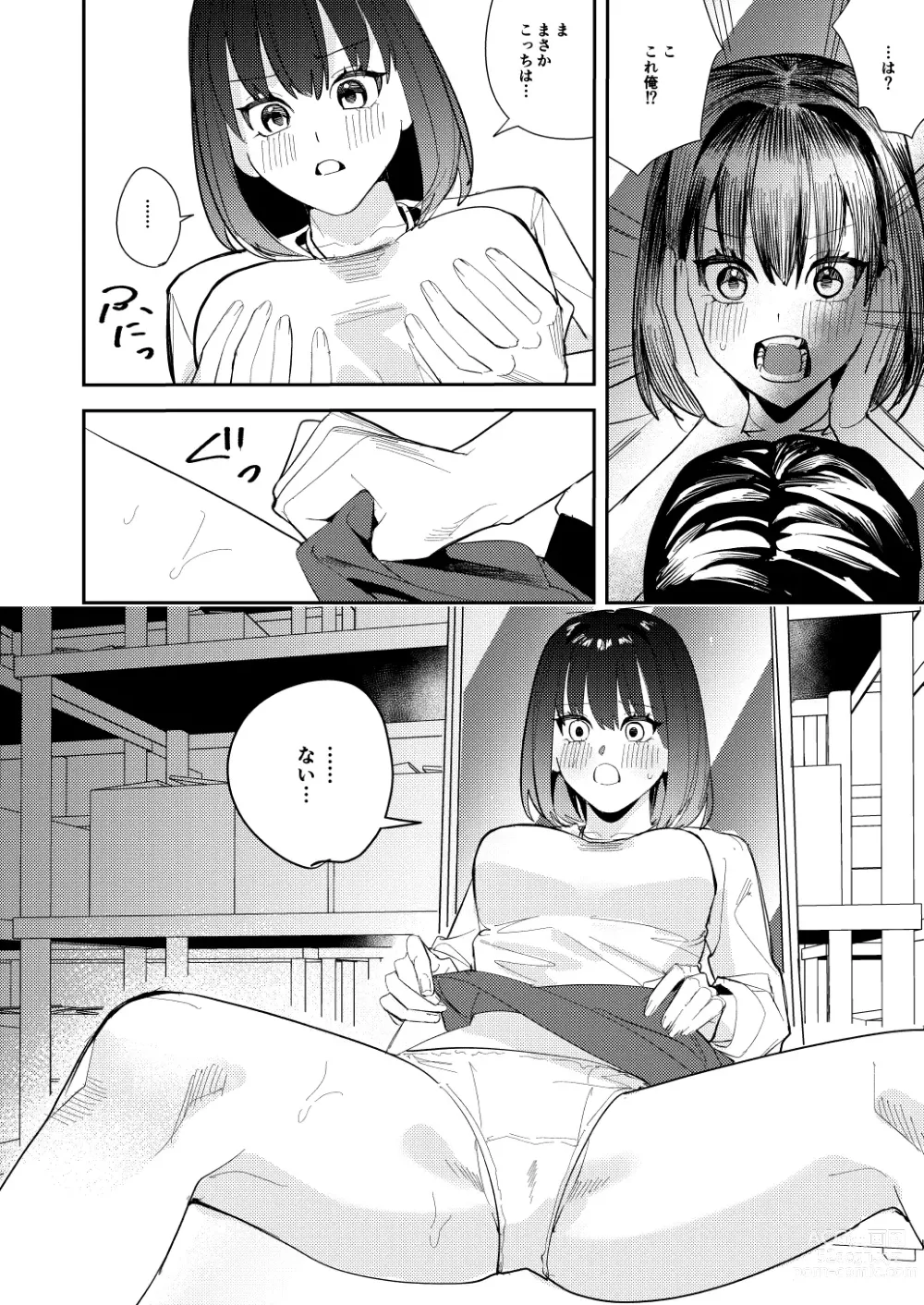 Page 7 of doujinshi Ore wa Kagami no Kuni de Onna ni Kawaru ~Seibetsu Hanten Sekai de Onna no Kaikan o Musaboru Hanashi~