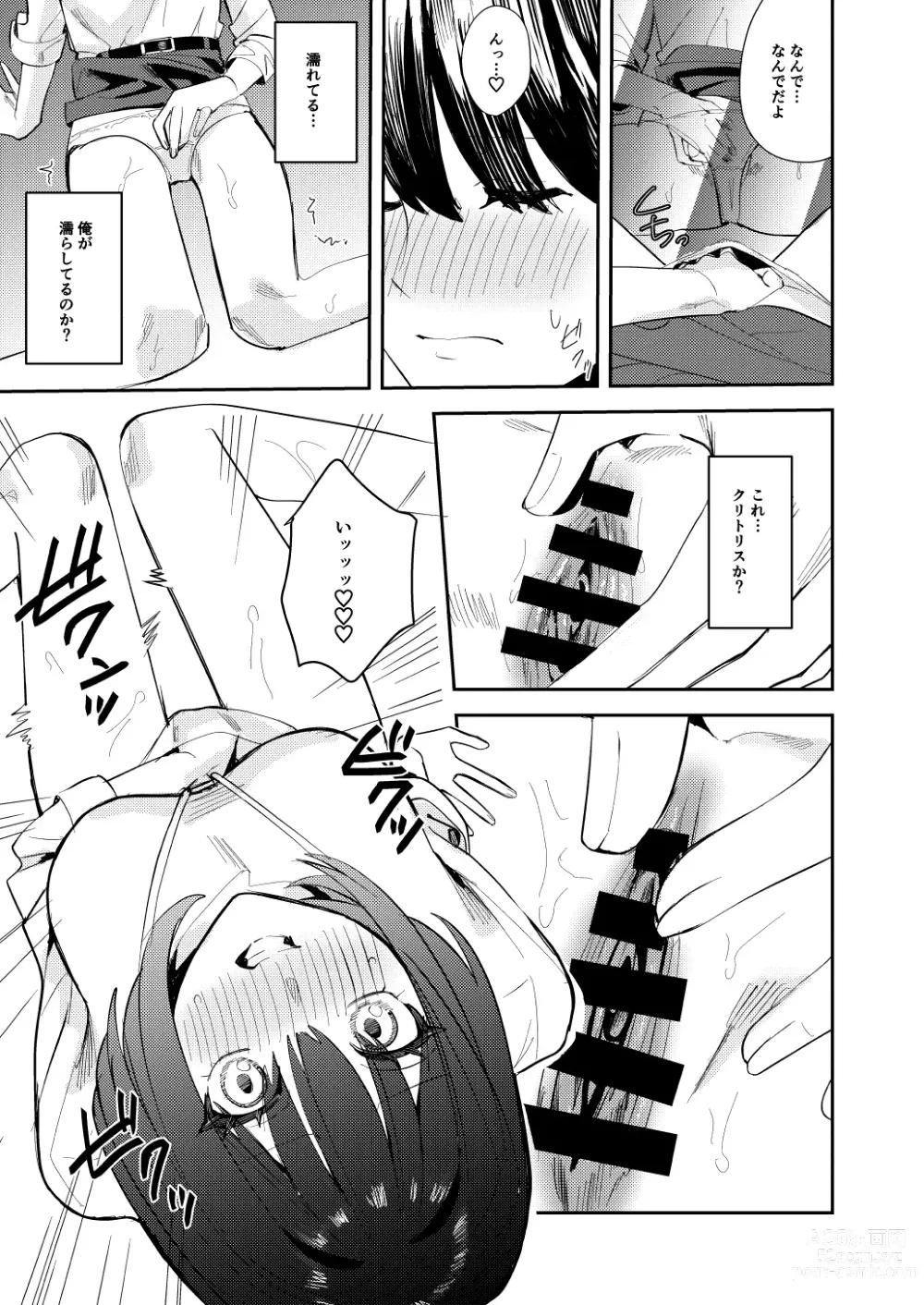 Page 8 of doujinshi Ore wa Kagami no Kuni de Onna ni Kawaru ~Seibetsu Hanten Sekai de Onna no Kaikan o Musaboru Hanashi~