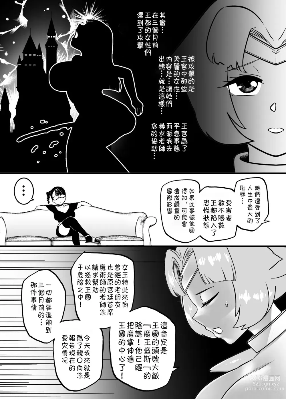 Page 16 of doujinshi Kaiben Manyuutan Unmorasu I