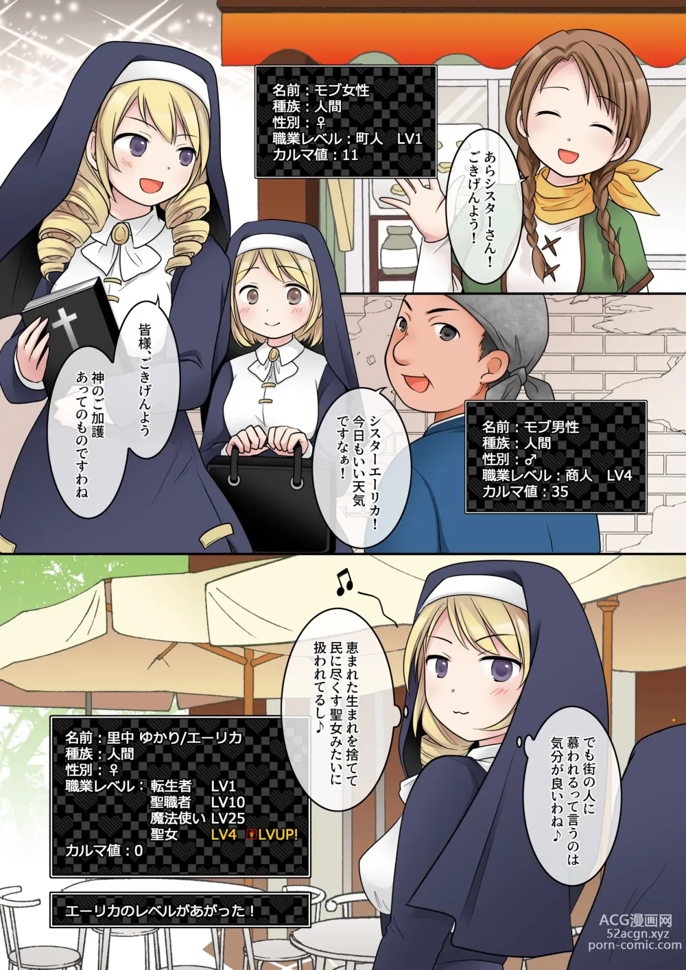 Page 6 of doujinshi Otome Game no Akuyaku Reijou ni Tensei Shita Watashi wa Bad End ni Naritakunai node Sister ni Tenshoku Shita noni, Otoko ni Hyoui Sarete Shimaimashita wa!