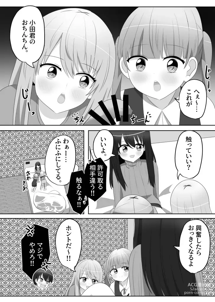 Page 11 of doujinshi Ore wa  Joshi no  Omocha