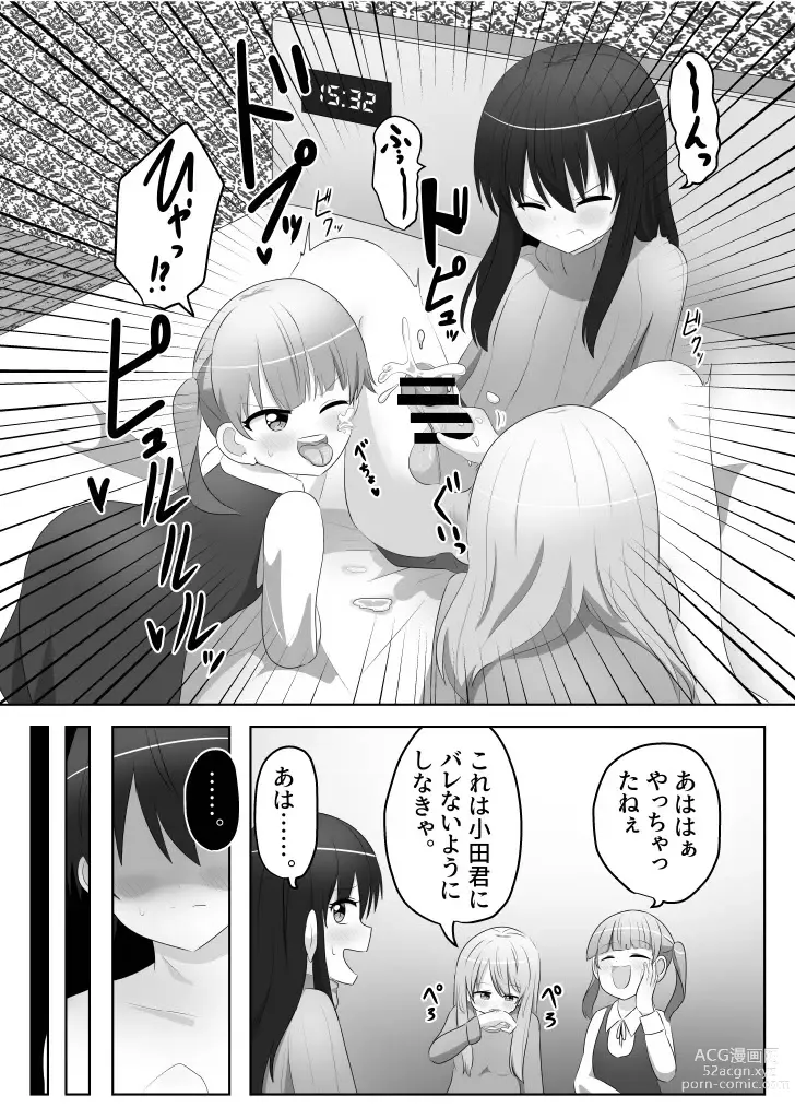 Page 14 of doujinshi Ore wa  Joshi no  Omocha