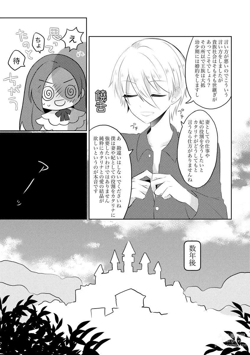 Page 11 of doujinshi K&Q