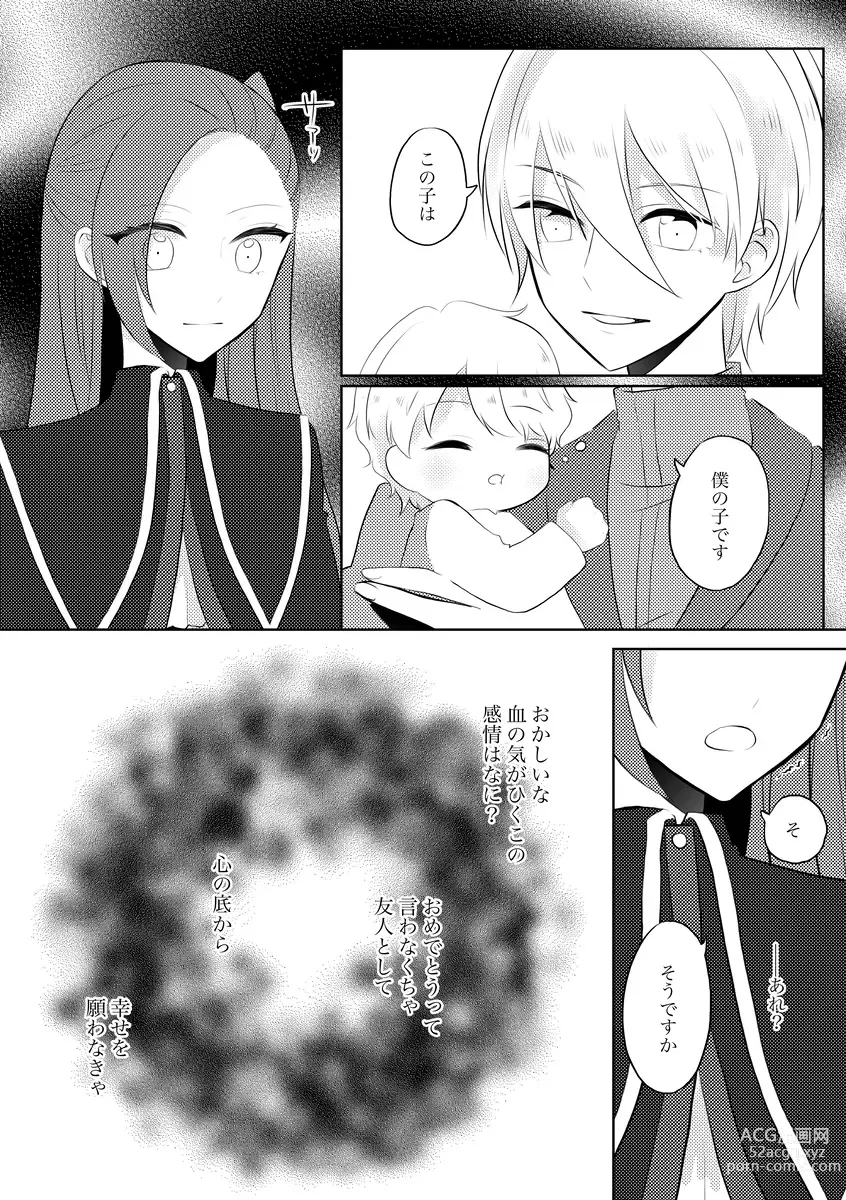 Page 20 of doujinshi K&Q