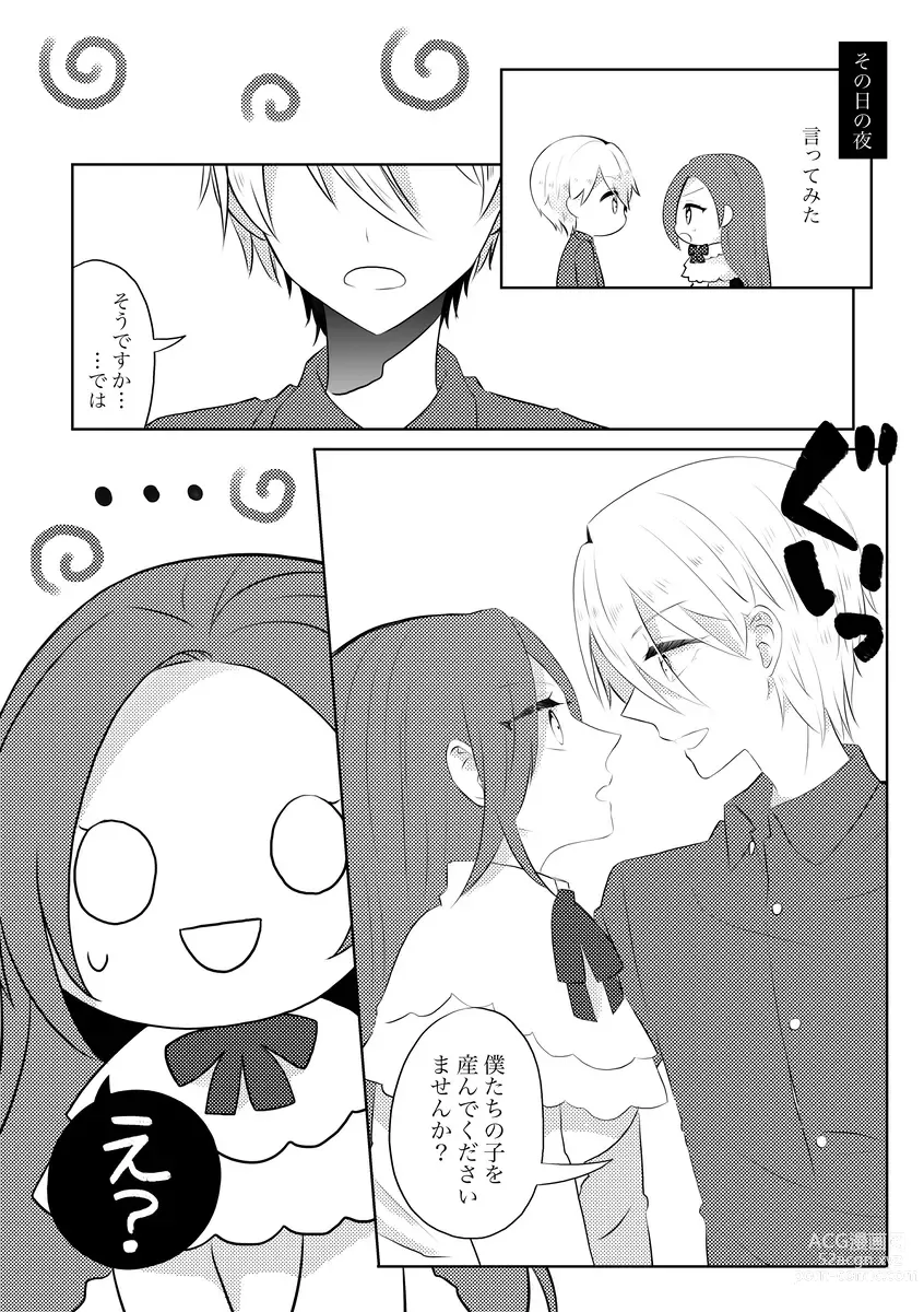 Page 10 of doujinshi K&Q