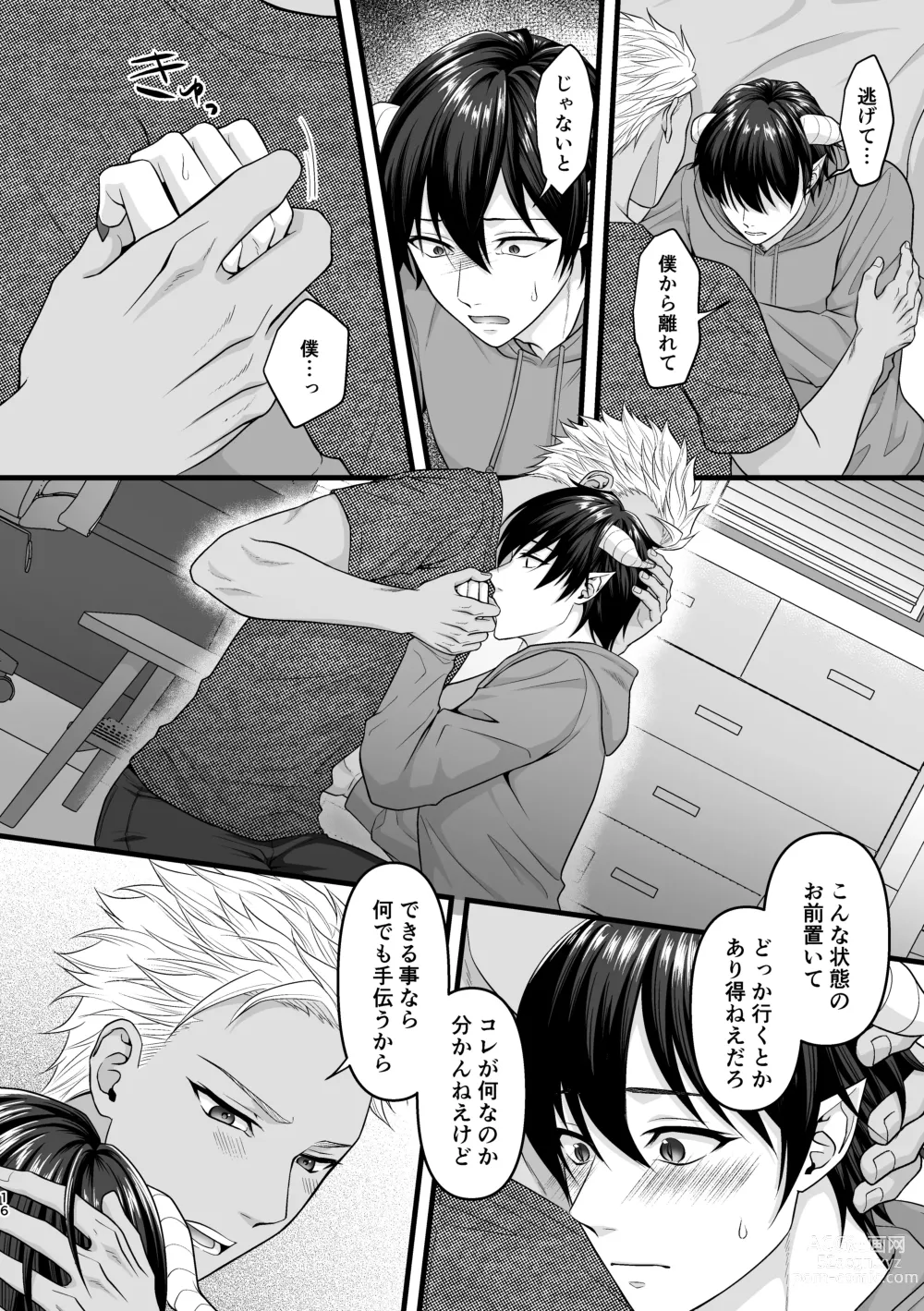 Page 16 of doujinshi Akuma de Kimi ga Suki dakara