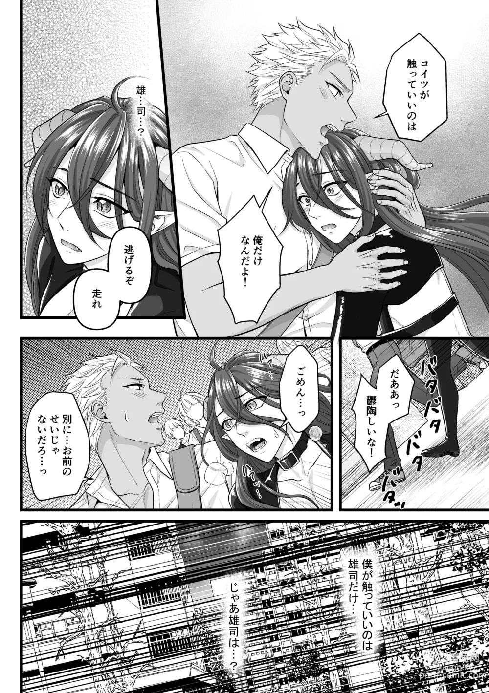 Page 29 of doujinshi Akuma de Kimi ga Suki dakara