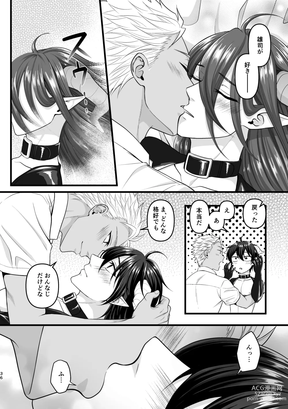 Page 36 of doujinshi Akuma de Kimi ga Suki dakara