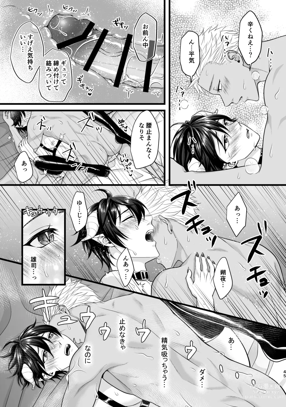 Page 45 of doujinshi Akuma de Kimi ga Suki dakara