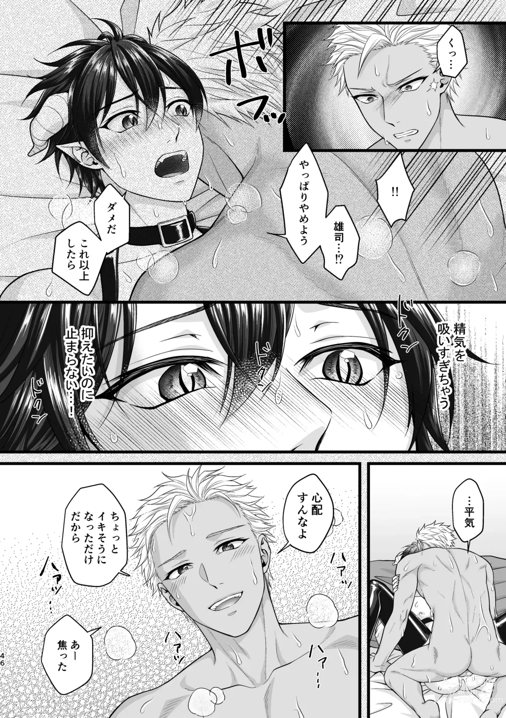 Page 46 of doujinshi Akuma de Kimi ga Suki dakara