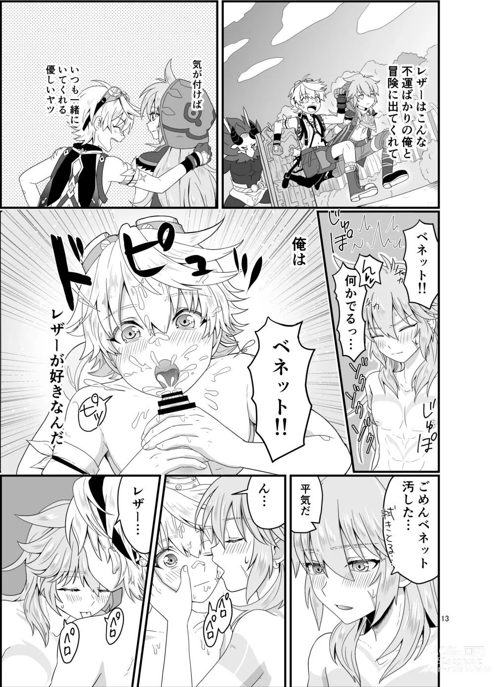 Page 12 of doujinshi Doukutsu de Shinyuu to