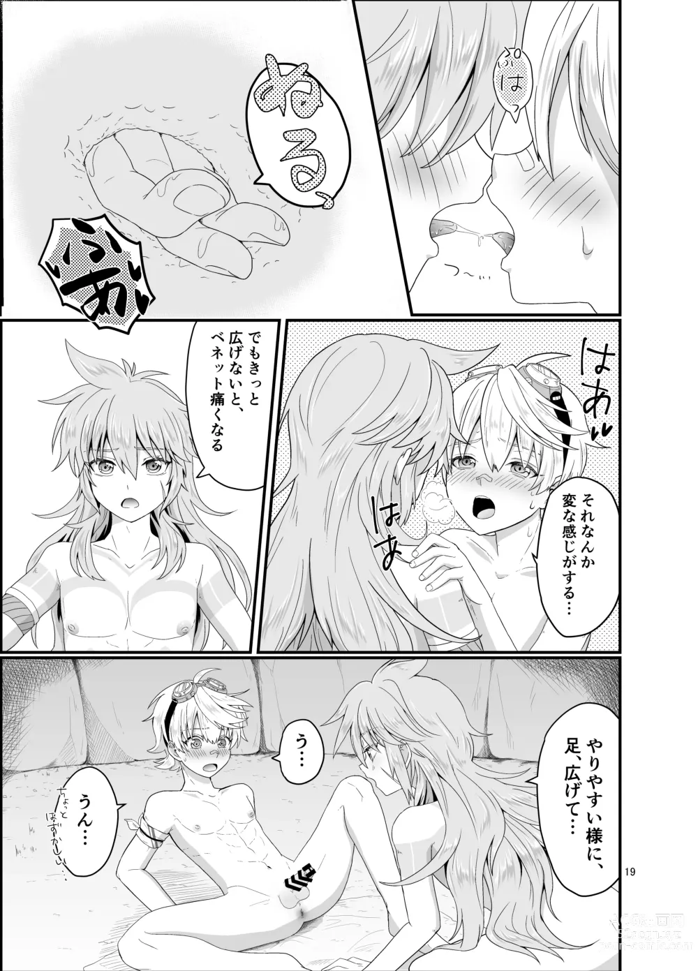 Page 18 of doujinshi Doukutsu de Shinyuu to