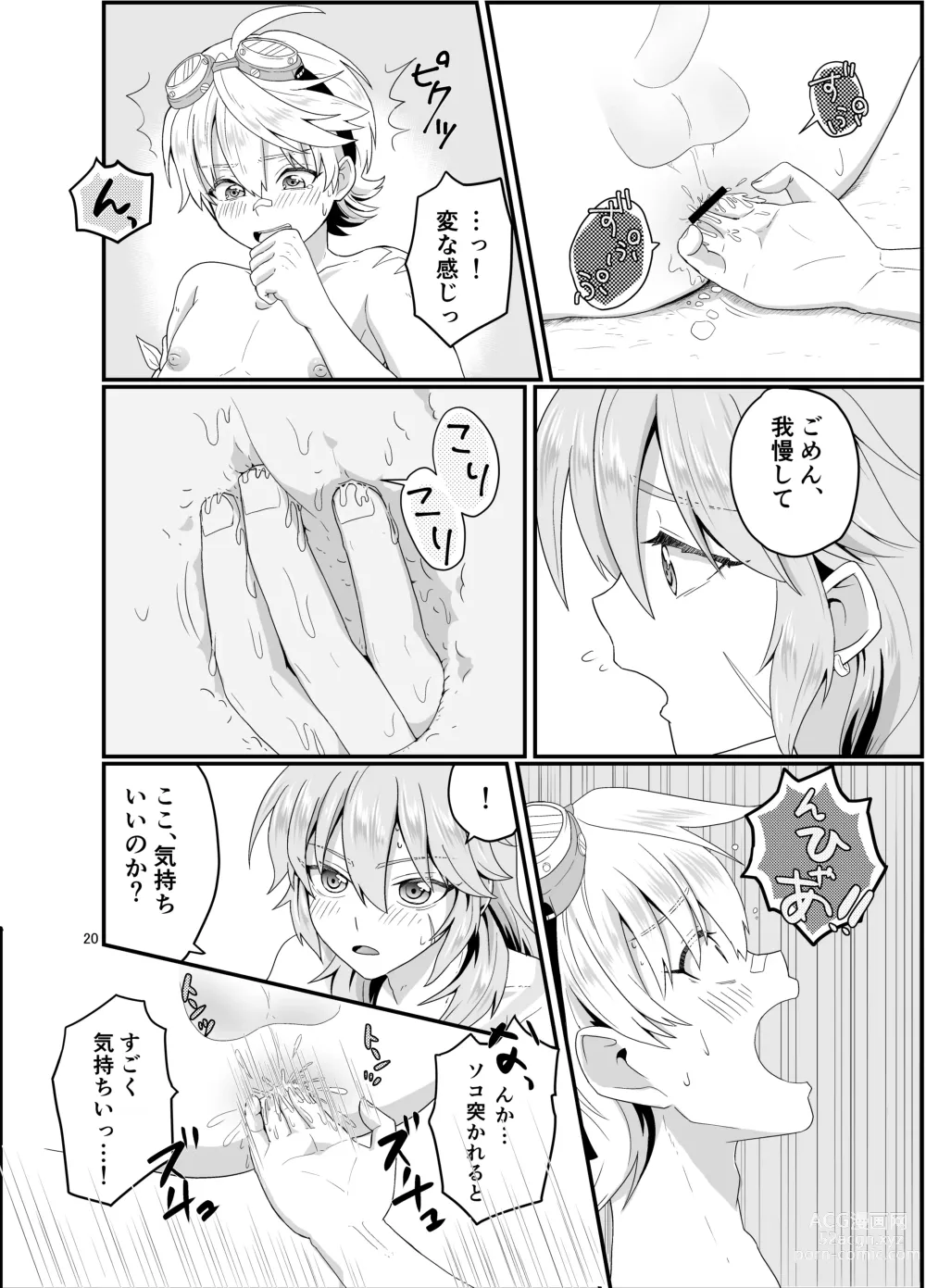 Page 19 of doujinshi Doukutsu de Shinyuu to