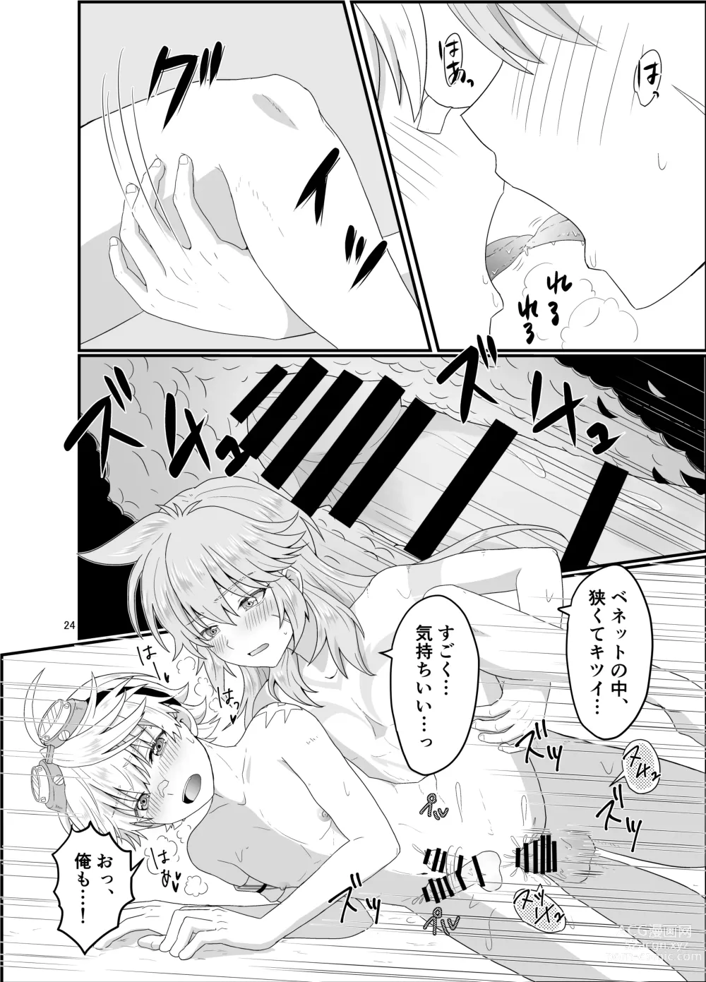 Page 23 of doujinshi Doukutsu de Shinyuu to