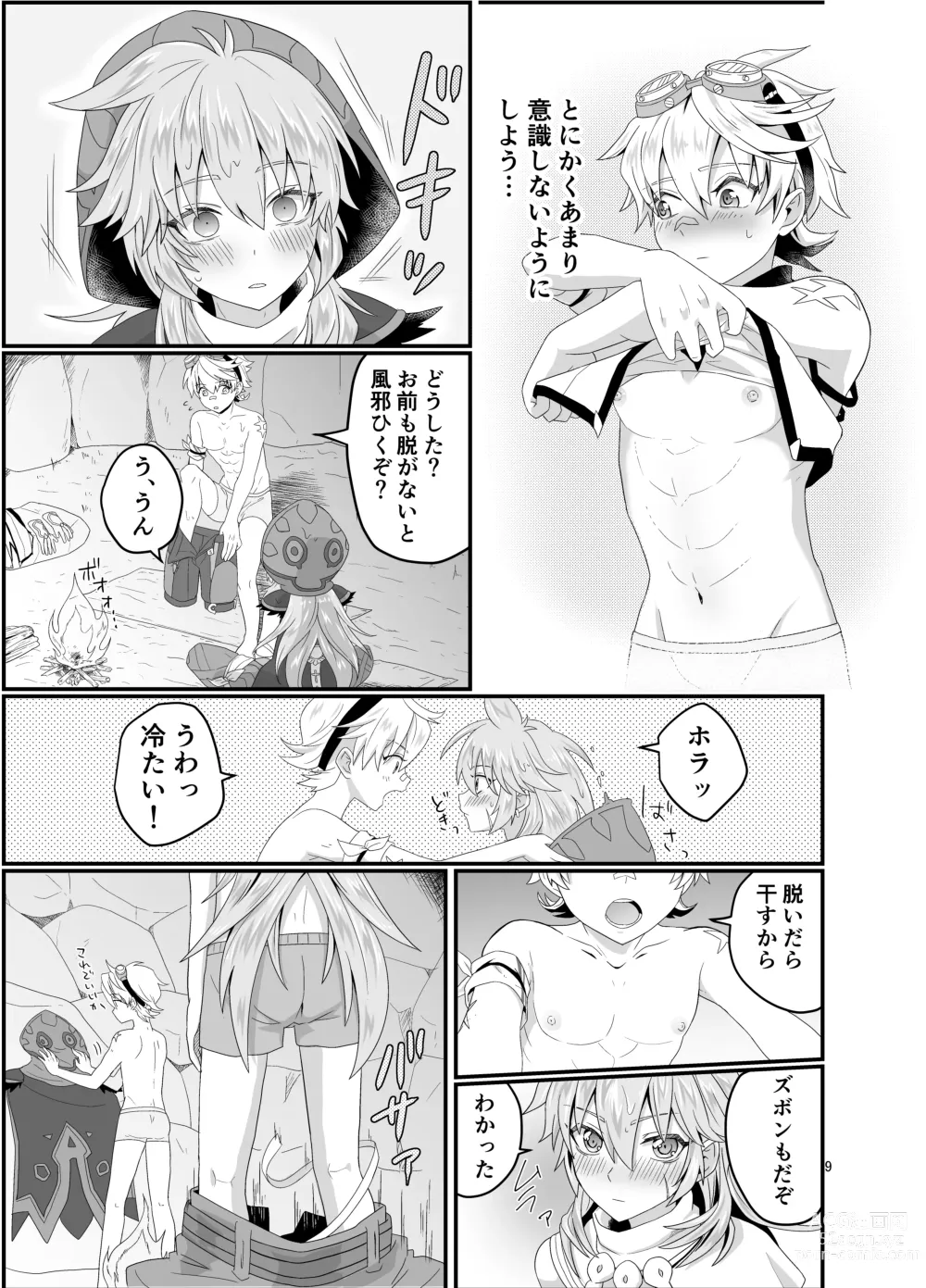 Page 8 of doujinshi Doukutsu de Shinyuu to