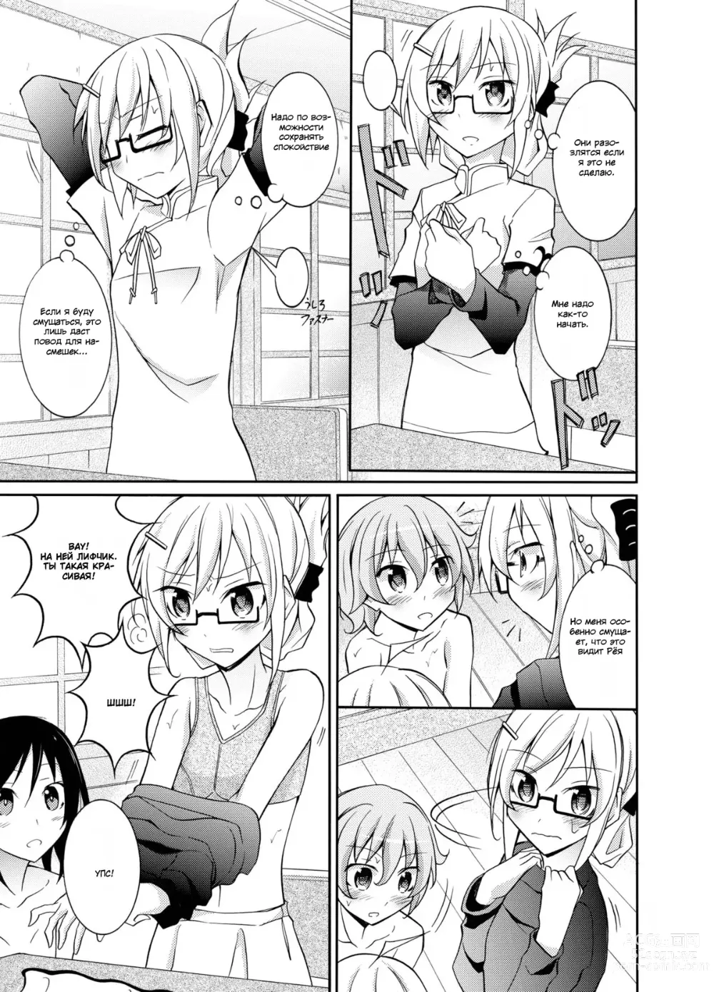 Page 12 of doujinshi Inaka no Zenra Shintai Kensa