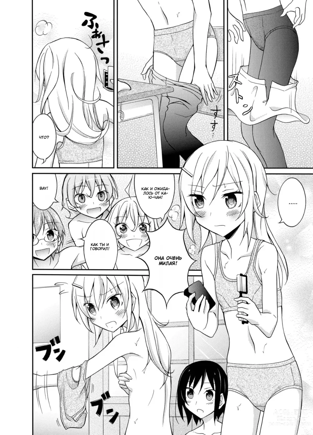 Page 13 of doujinshi Inaka no Zenra Shintai Kensa