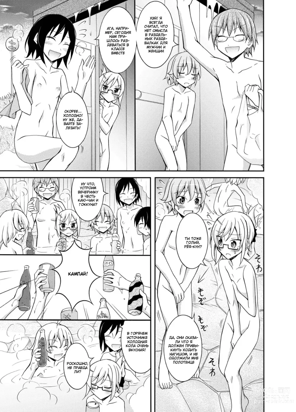 Page 28 of doujinshi Inaka no Zenra Shintai Kensa