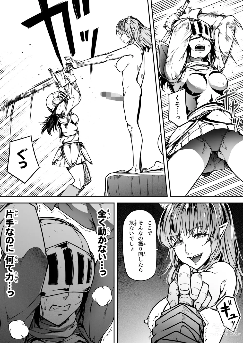 Page 17 of doujinshi Chikara Aru Succubus wa Seiyoku o Mitashitai dake. 12